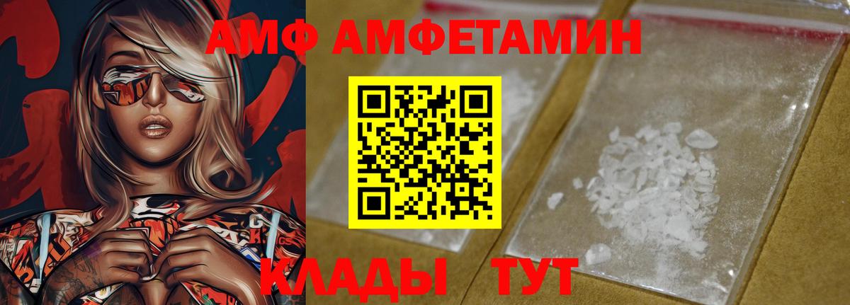 АМФ 98%  Вход с VPN  Амфетамин  Керчь  Amphetamine 