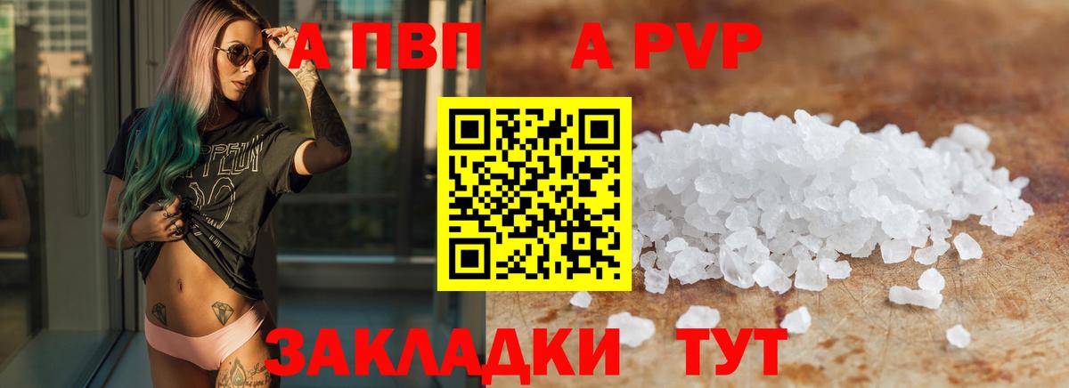 Альфа ПВП СК КРИС  А ПВП  Вход с VPN  Керчь  Alpha PVP СК КРИС 
