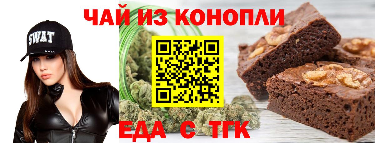 Керчь  Cannafood конопля  Вход с VPN 