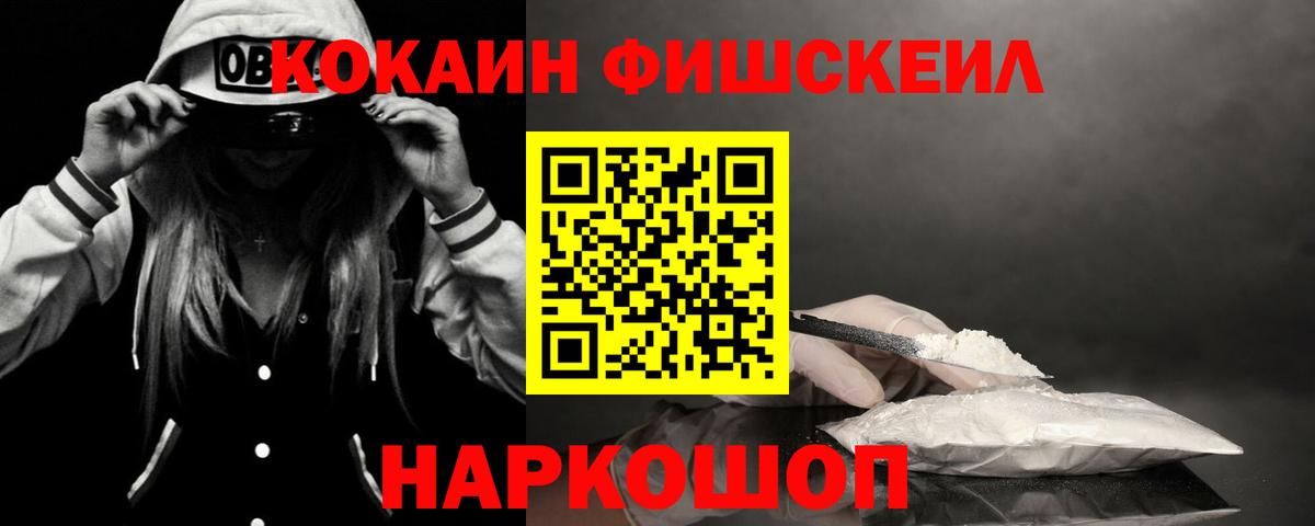 Cocaine 99%  Cocaine 99%  КОКАИН  Вход с VPN  Керчь 