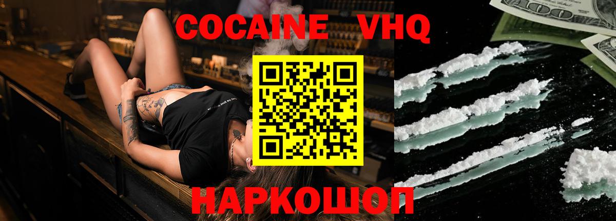 COCAIN 99% Керчь
