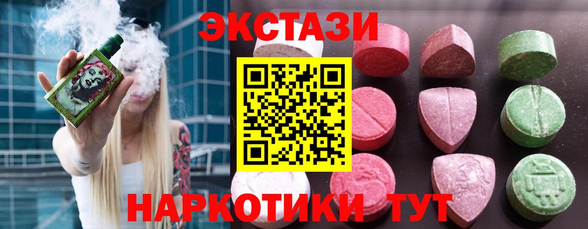 Экстази  Ecstasy DUBAI  Керчь  Вход с VPN  Экстази круглые 
