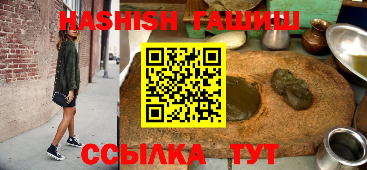 ГАШИШ убойный Керчь