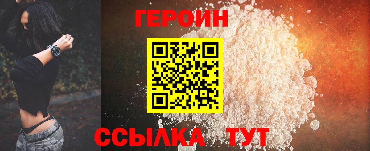ГЕРОИН хмурый Керчь