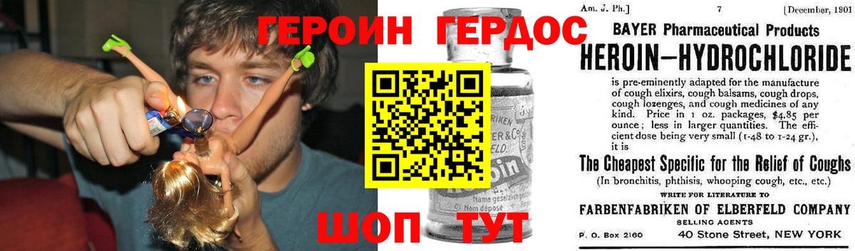 ГЕРОИН хмурый  Вход с VPN  Керчь 