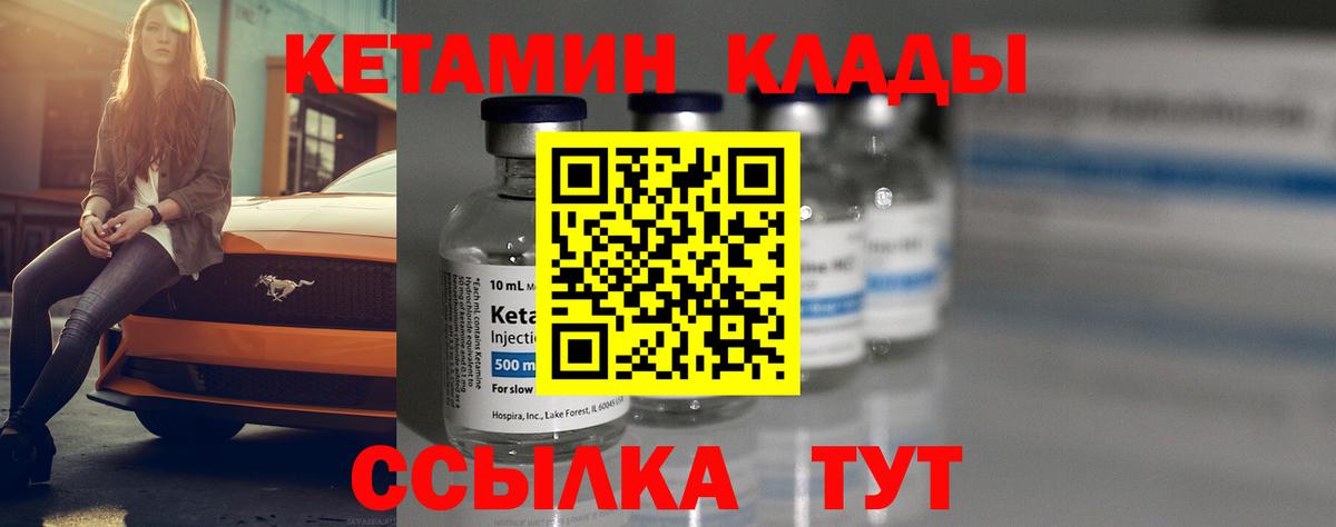 КЕТАМИН VHQ  Вход с VPN  Кетамин ketamine  Керчь 