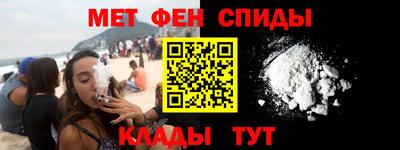 мефедрон Бийск