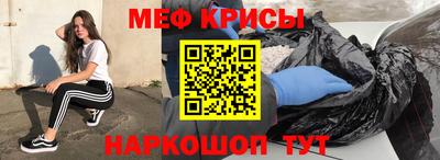 мефедрон Бийск