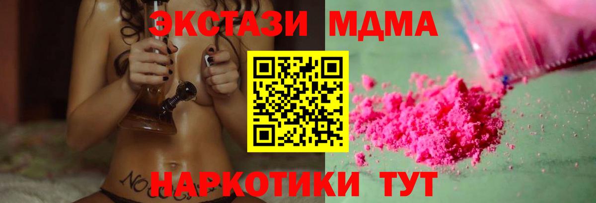 МДМА молли  MDMA Molly  Вход с VPN  Керчь 