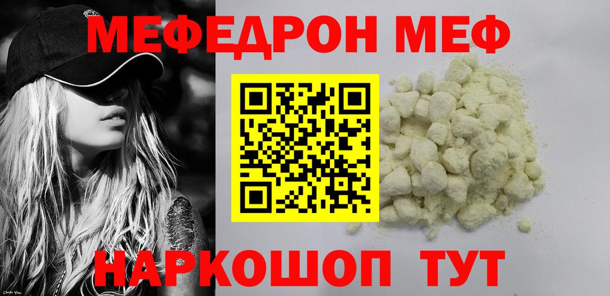 МЕГА tor  Мефедрон мяу мяу  МЕФ mephedrone  МЕФ  Вход с VPN  Керчь 