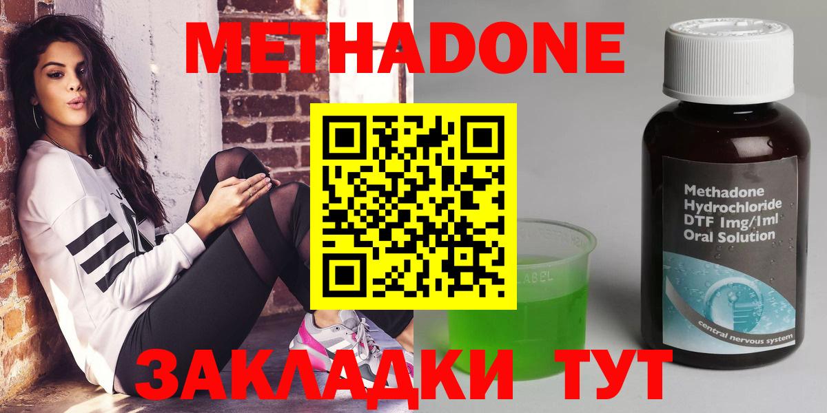 Метадон белоснежный  Вход с VPN  Керчь 