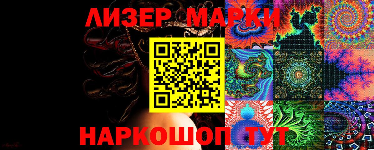 Керчь  Марки NBOMe 1,5мг  Марки NBOMe  Вход с VPN  Марки NBOMe 1,5мг 