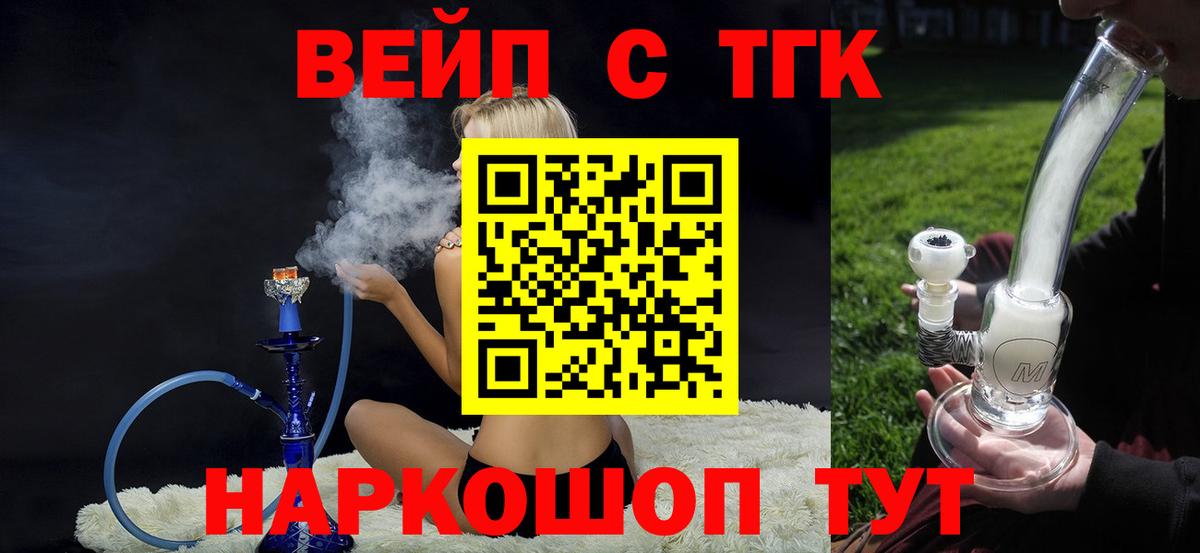 ТГК гашишное масло Керчь