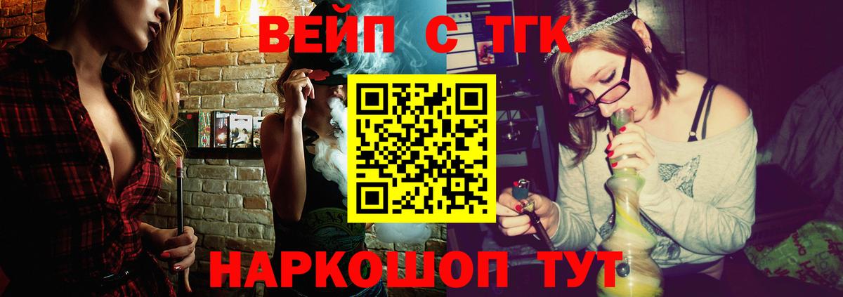 Дистиллят ТГК вейп  Вход с VPN  Керчь  Дистиллят ТГК вейп с тгк 