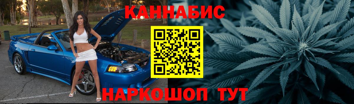 МАРИХУАНА планчик Керчь